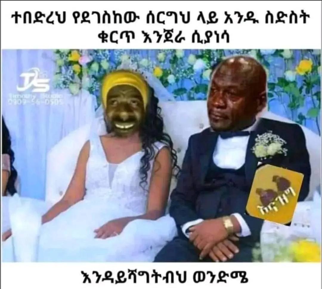 ቁርጥ እንጀራ ሲያነሳ ን ላ ን ዳይሻግትብህ ወንድሜ -. BCD AIRE ALA get ‘4 e LOAVENU OVER
